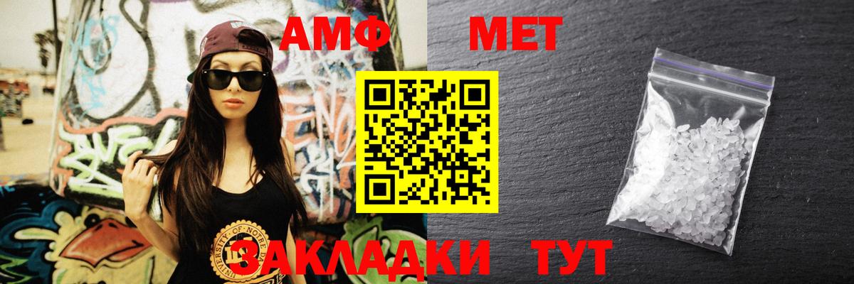 АМФ Premium Фрязино