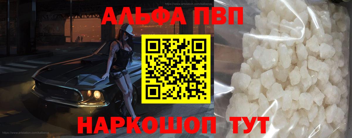 A PVP Crystall Фрязино