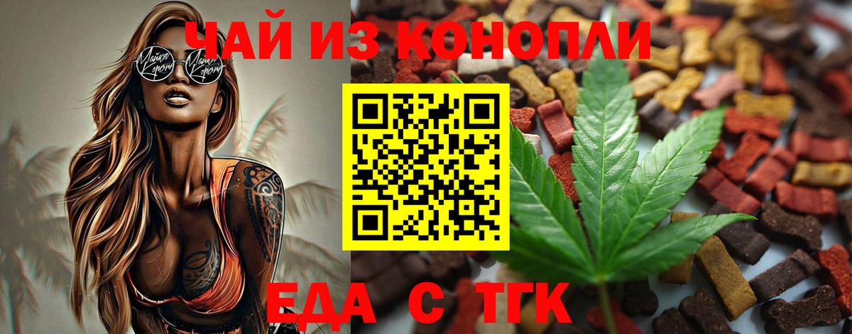 Canna-Cookies марихуана  Вход с VPN  Фрязино 