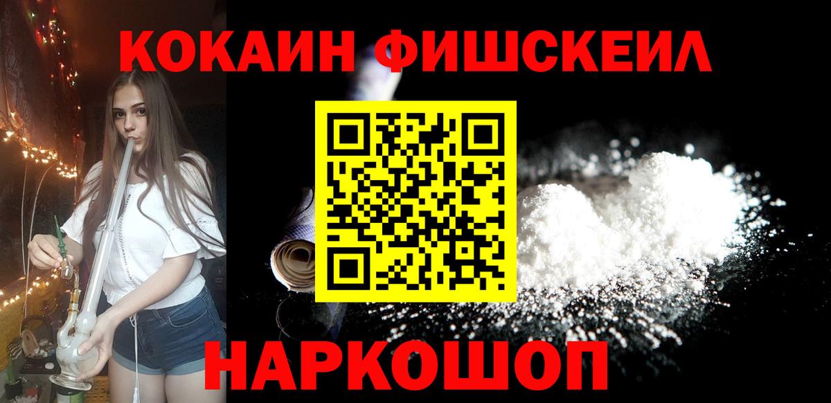 COCAIN 99%  закладка  Вход с VPN  Фрязино  КОКАИН Перу  Cocaine 