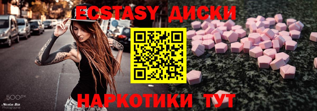 Ecstasy 300 mg Фрязино