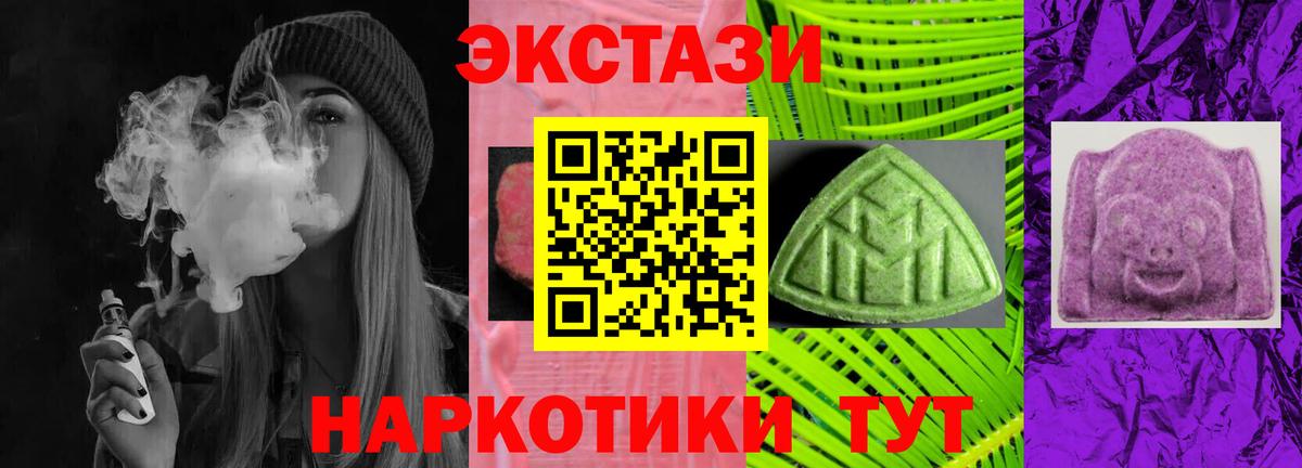 Ecstasy Дубай  Ecstasy  Фрязино  Вход с VPN 