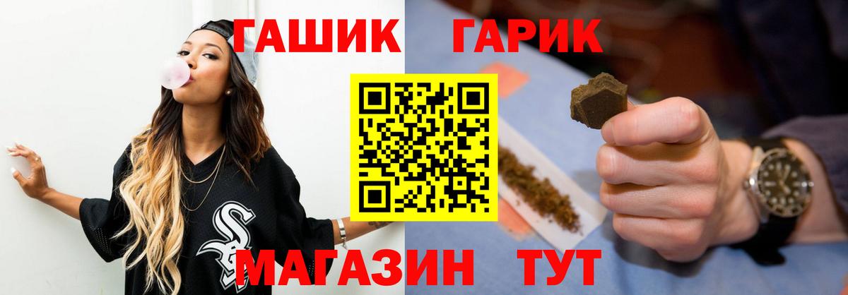 Гашиш убойный Фрязино