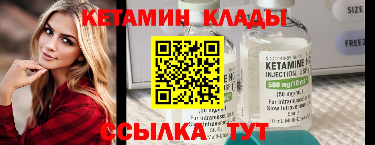 Кетамин ketamine  КЕТАМИН ketamine  дарк нет формула  Фрязино  Вход с VPN 