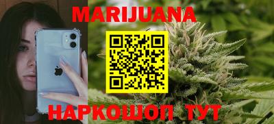 каннабис Краснокаменск