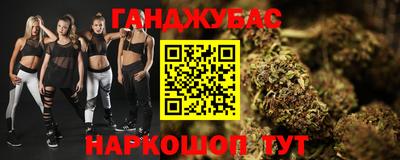 каннабис Краснокаменск