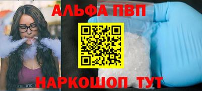 спайс Краснознаменск