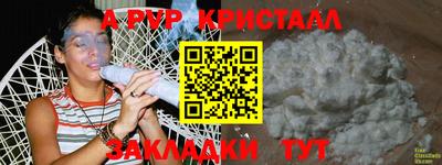 спайс Краснознаменск