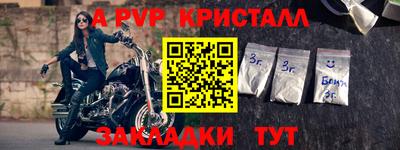спайс Краснознаменск