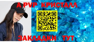 спайс Краснознаменск