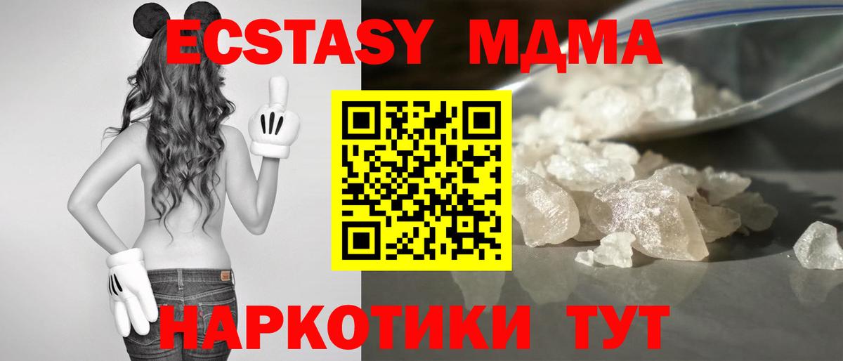 МДМА VHQ  Вход с VPN  MDMA VHQ  Фрязино 