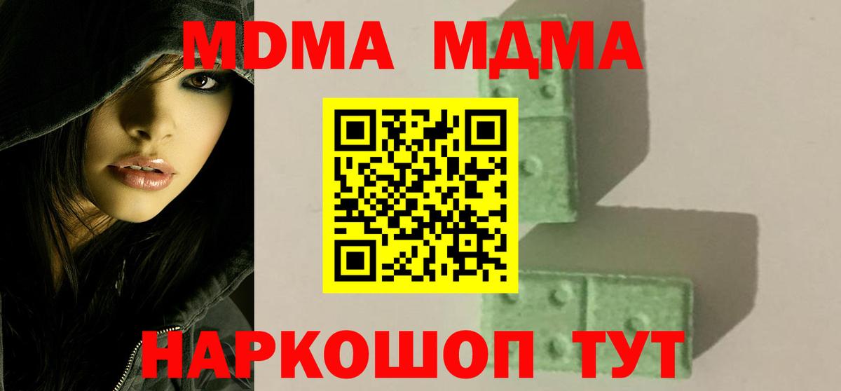 МДМА VHQ Фрязино