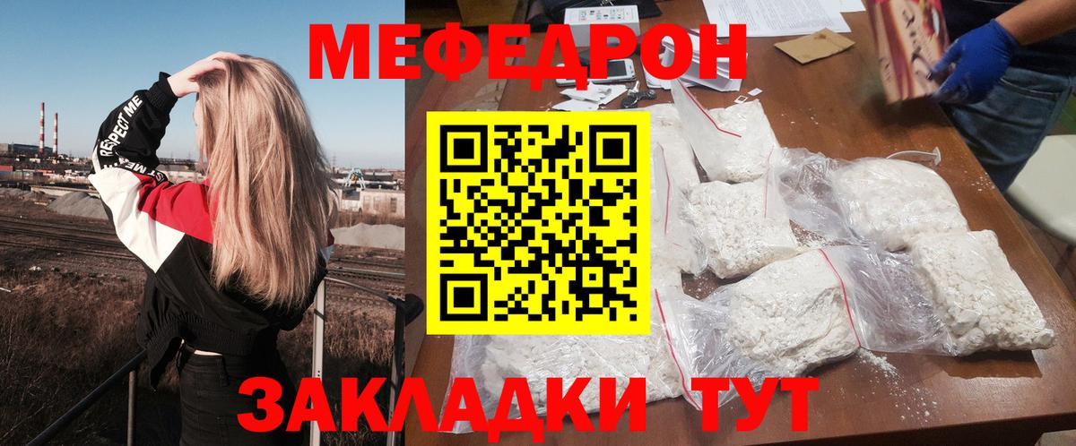 Фрязино  Меф мяу мяу  Вход с VPN  Меф 4 MMC 
