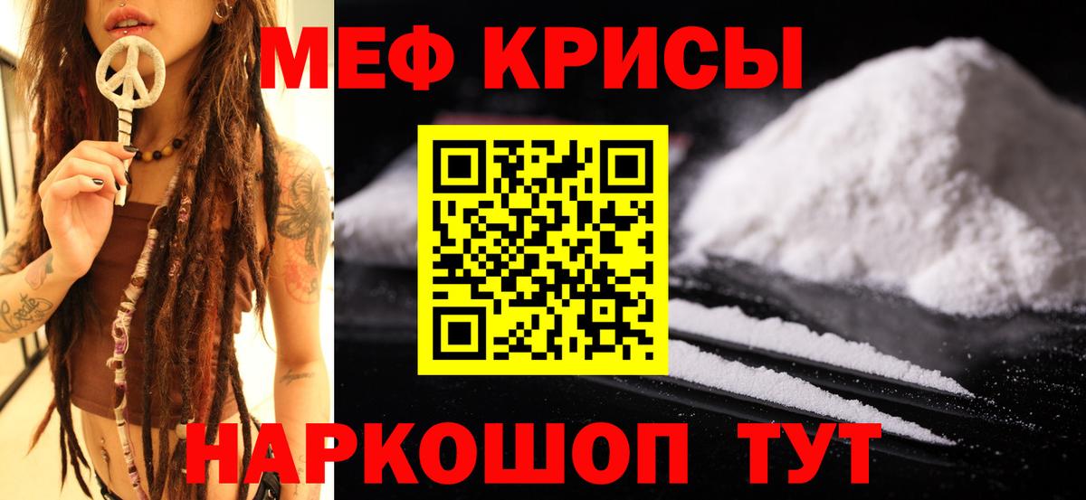 Мефедрон мука Фрязино