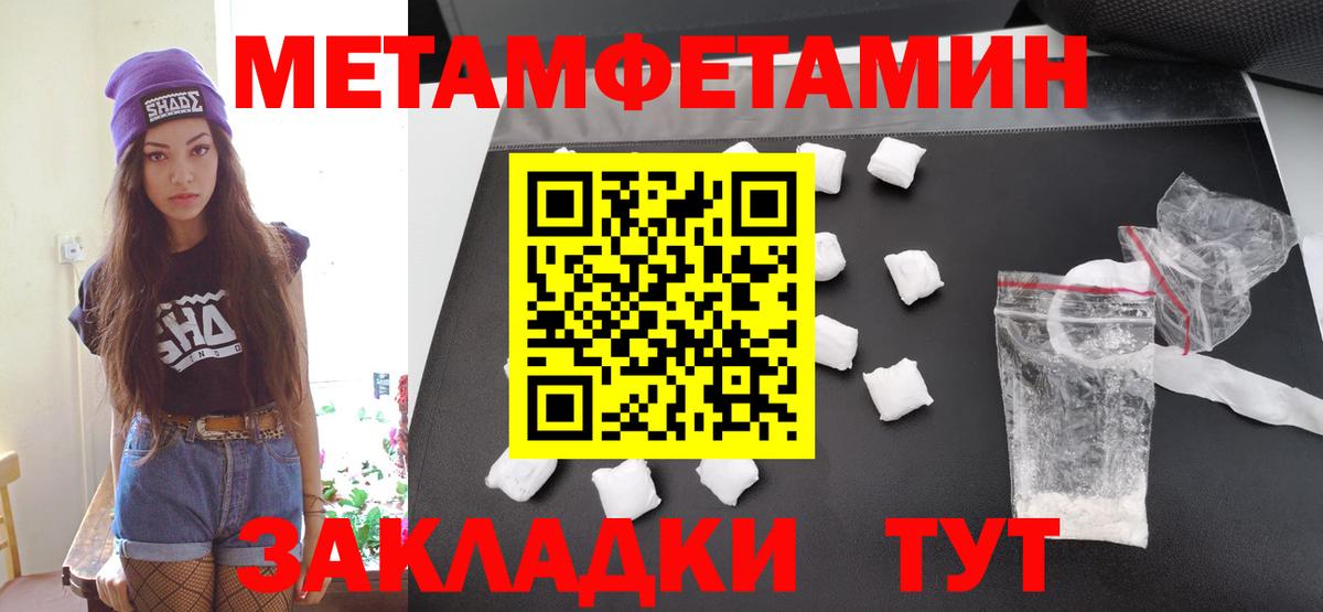 Метамфетамин Methamphetamine Фрязино