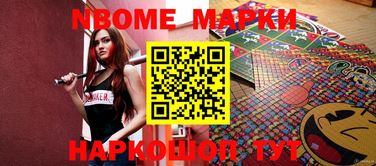 Фрязино  Марки N-bome 1,5мг  Марки N-bome 1,5мг  Вход с VPN 